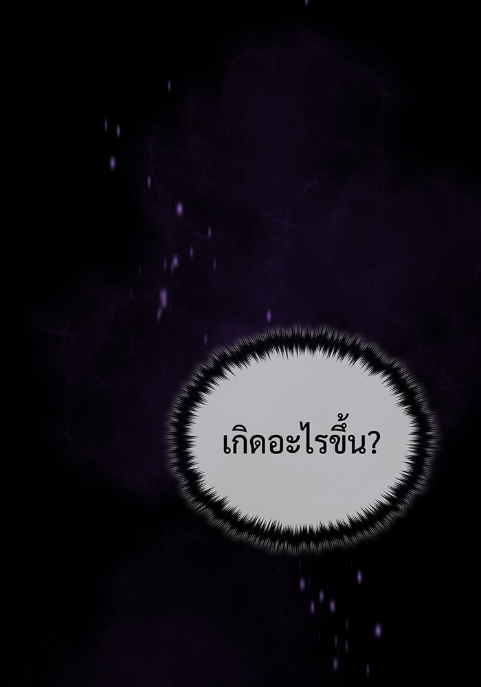 จอมเวทเกิดใหม่ในรอบ 66666 ปี - หน้า 112