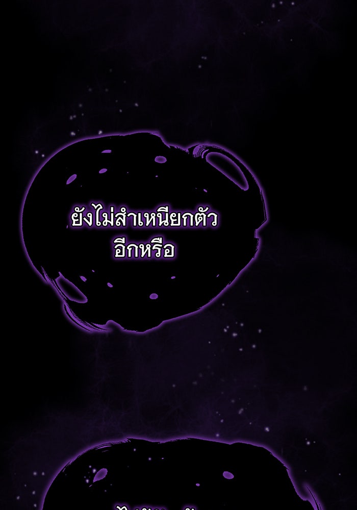 จอมเวทเกิดใหม่ในรอบ 66666 ปี - หน้า 115