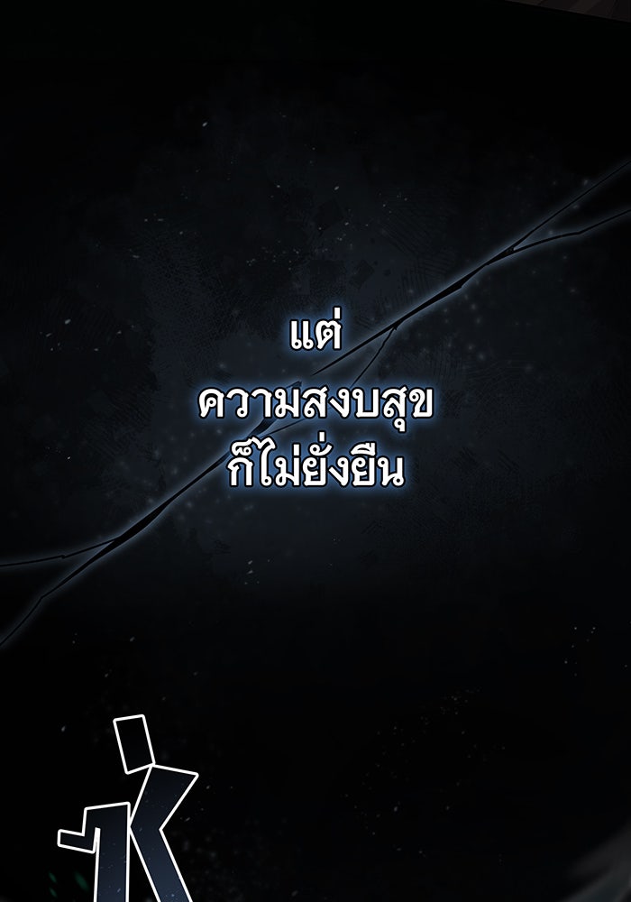 จอมเวทเกิดใหม่ในรอบ 66666 ปี - หน้า 13