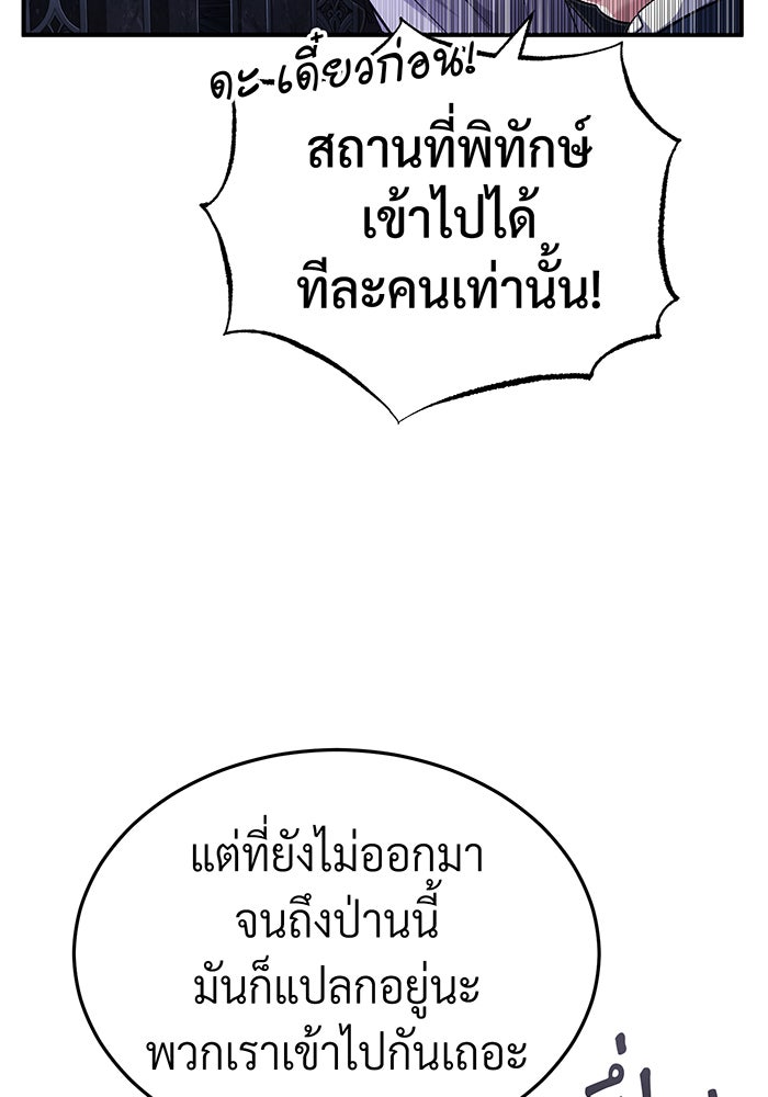 จอมเวทเกิดใหม่ในรอบ 66666 ปี - หน้า 130