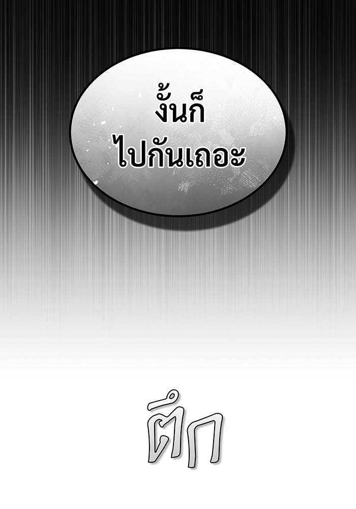จอมเวทเกิดใหม่ในรอบ 66666 ปี - หน้า 132