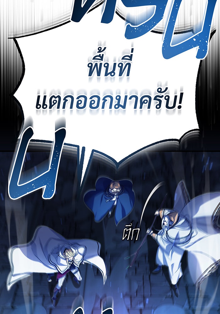 จอมเวทเกิดใหม่ในรอบ 66666 ปี - หน้า 138