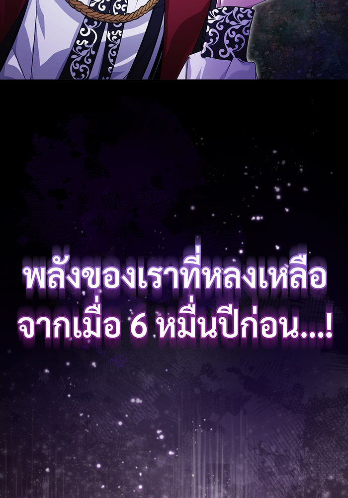 จอมเวทเกิดใหม่ในรอบ 66666 ปี - หน้า 151
