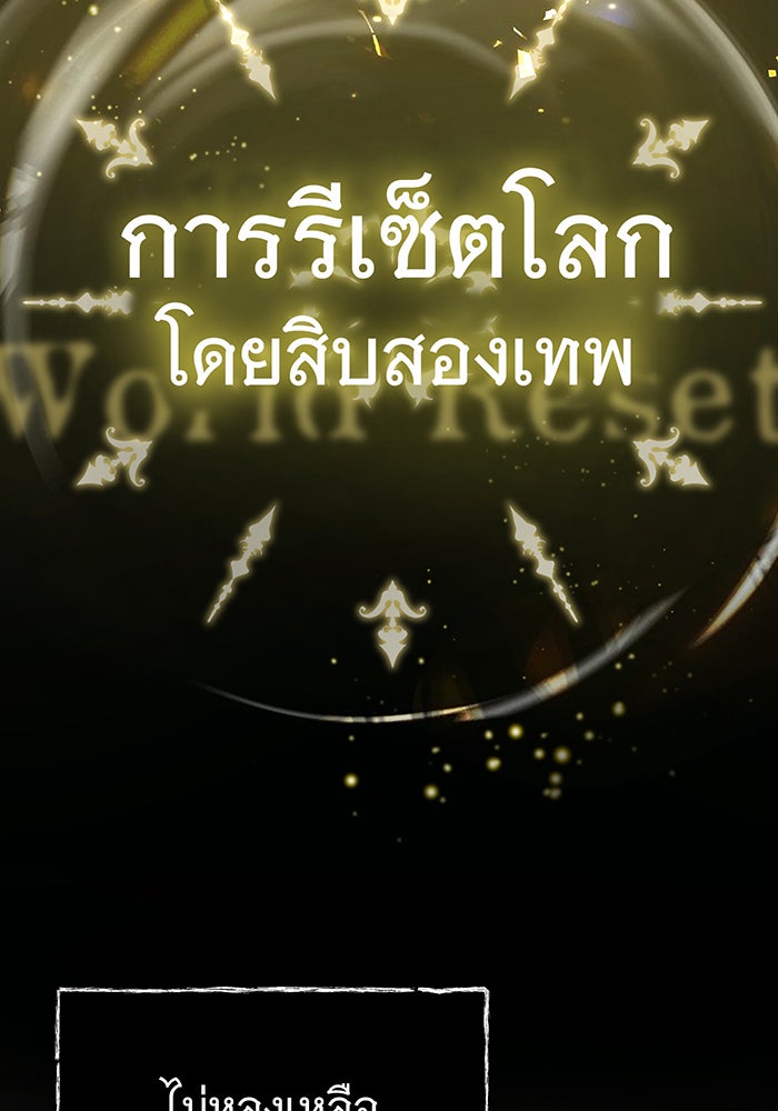 จอมเวทเกิดใหม่ในรอบ 66666 ปี - หน้า 2