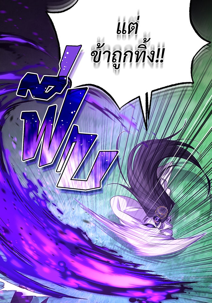 จอมเวทเกิดใหม่ในรอบ 66666 ปี - หน้า 23