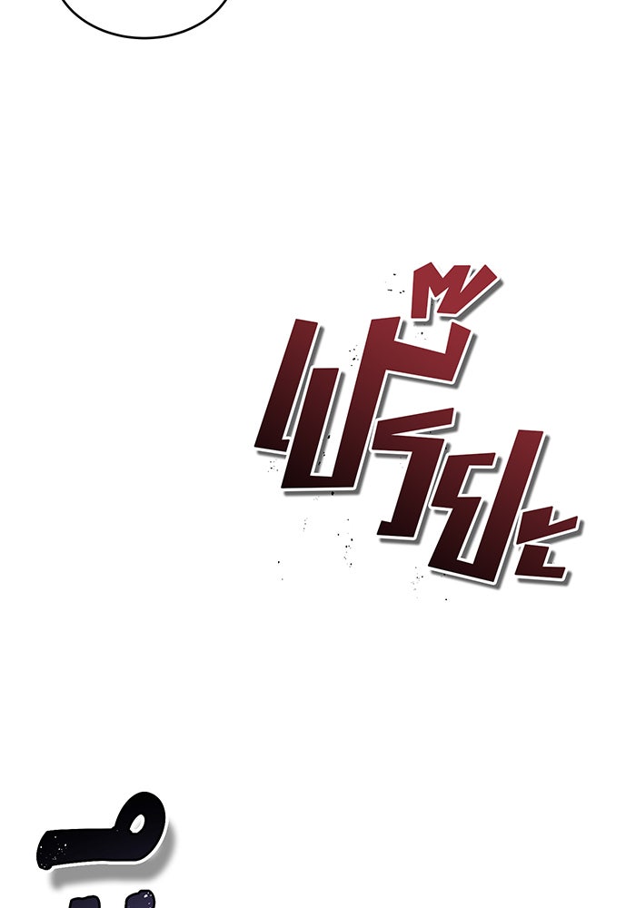 จอมเวทเกิดใหม่ในรอบ 66666 ปี - หน้า 26
