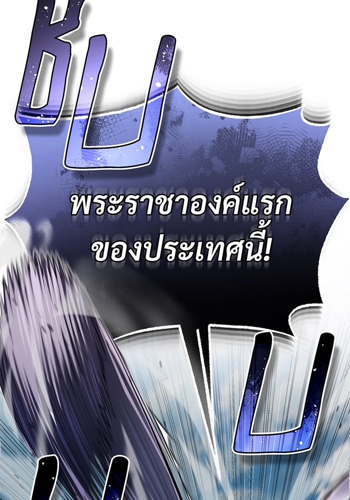 จอมเวทเกิดใหม่ในรอบ 66666 ปี - หน้า 27
