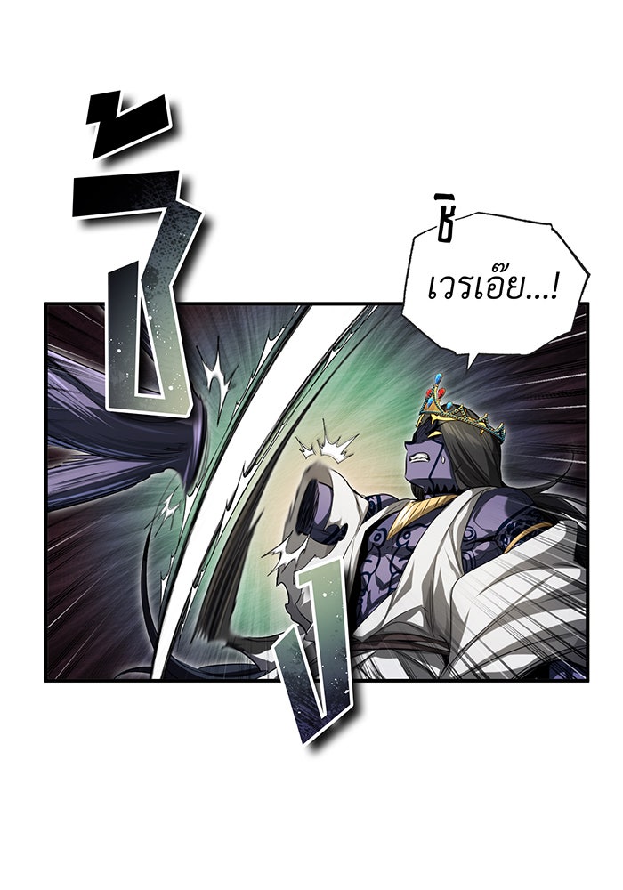 จอมเวทเกิดใหม่ในรอบ 66666 ปี - หน้า 33