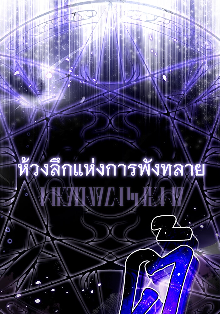 จอมเวทเกิดใหม่ในรอบ 66666 ปี - หน้า 35