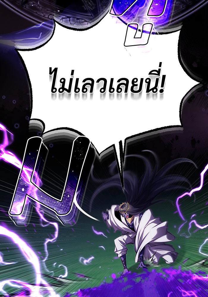 จอมเวทเกิดใหม่ในรอบ 66666 ปี - หน้า 36