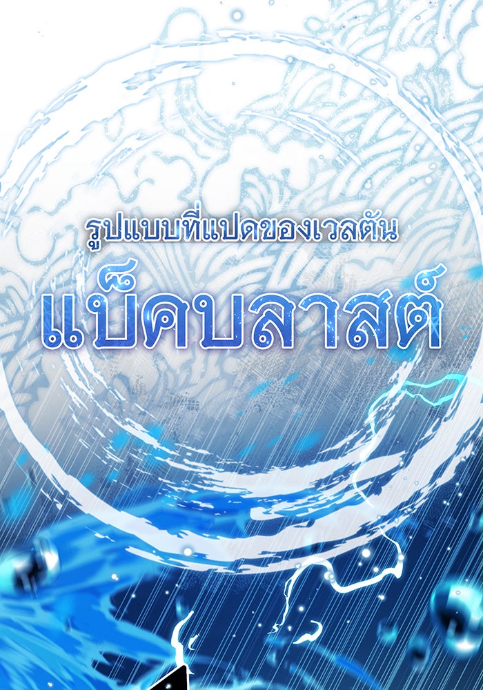 จอมเวทเกิดใหม่ในรอบ 66666 ปี - หน้า 42