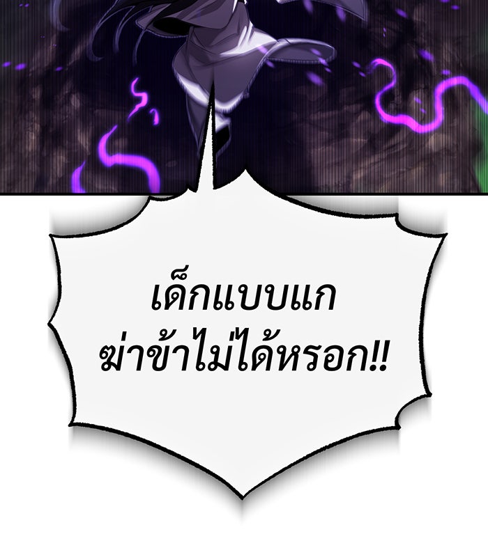 จอมเวทเกิดใหม่ในรอบ 66666 ปี - หน้า 65