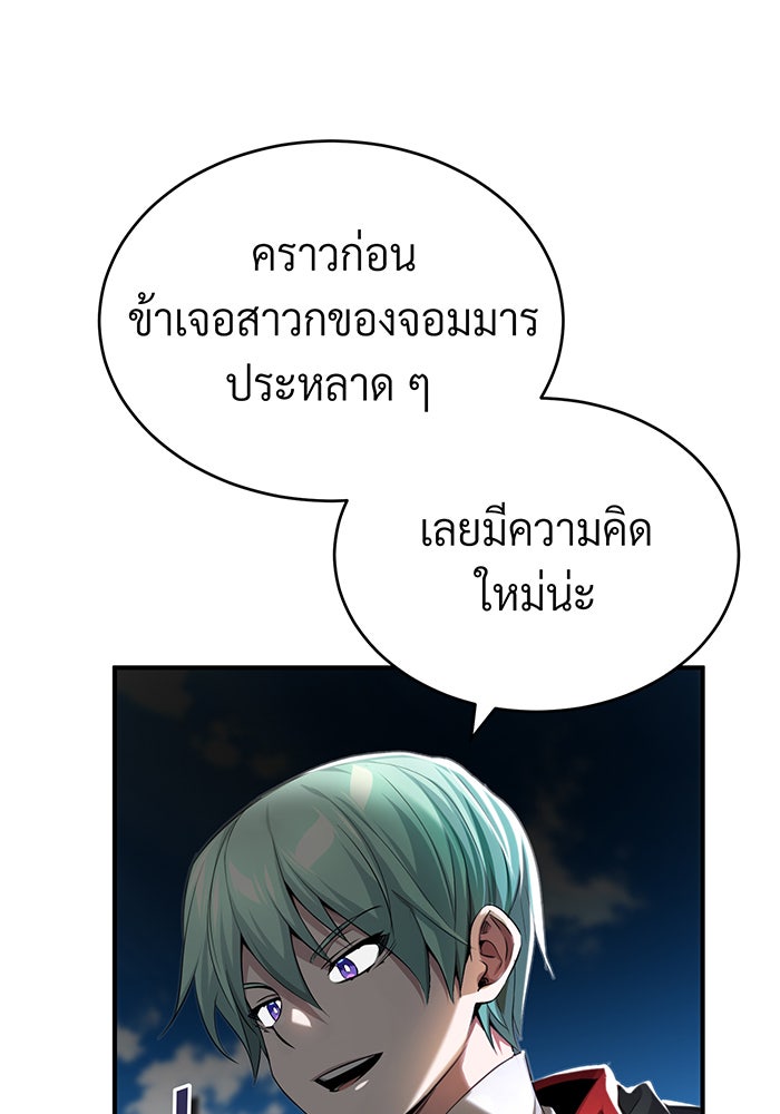 จอมเวทเกิดใหม่ในรอบ 66666 ปี - หน้า 69