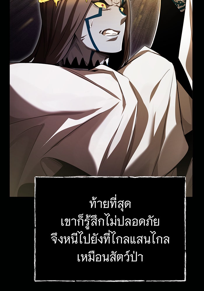 จอมเวทเกิดใหม่ในรอบ 66666 ปี - หน้า 7