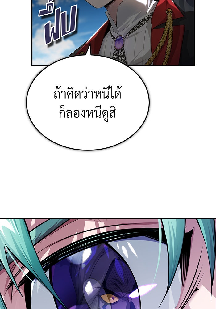 จอมเวทเกิดใหม่ในรอบ 66666 ปี - หน้า 70