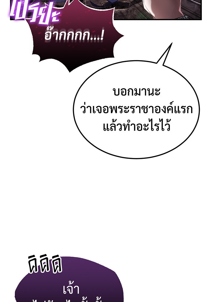 จอมเวทเกิดใหม่ในรอบ 66666 ปี - หน้า 78