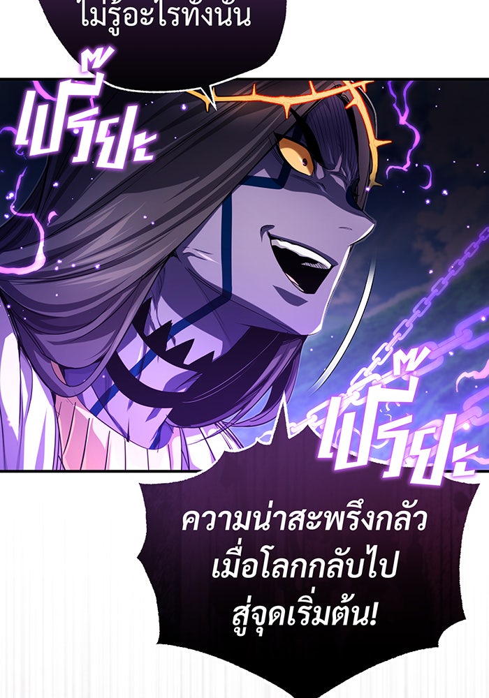 จอมเวทเกิดใหม่ในรอบ 66666 ปี - หน้า 79