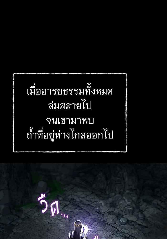 จอมเวทเกิดใหม่ในรอบ 66666 ปี - หน้า 8