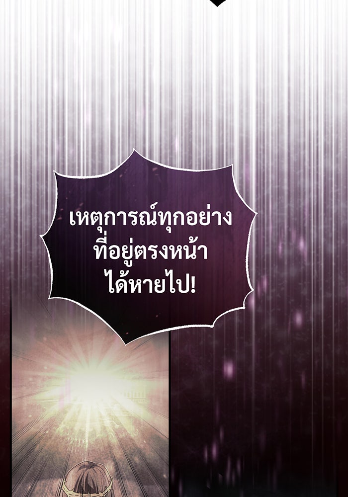จอมเวทเกิดใหม่ในรอบ 66666 ปี - หน้า 80