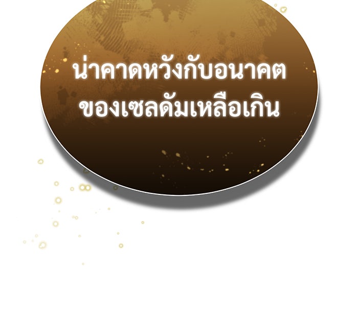 จอมเวทเกิดใหม่ในรอบ 66666 ปี - หน้า 108