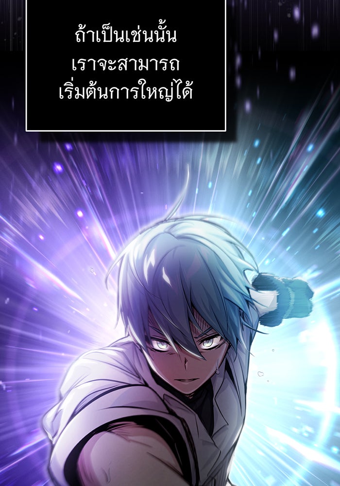 จอมเวทเกิดใหม่ในรอบ 66666 ปี - หน้า 120