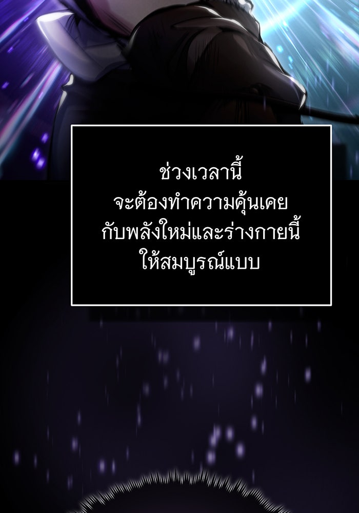 จอมเวทเกิดใหม่ในรอบ 66666 ปี - หน้า 121