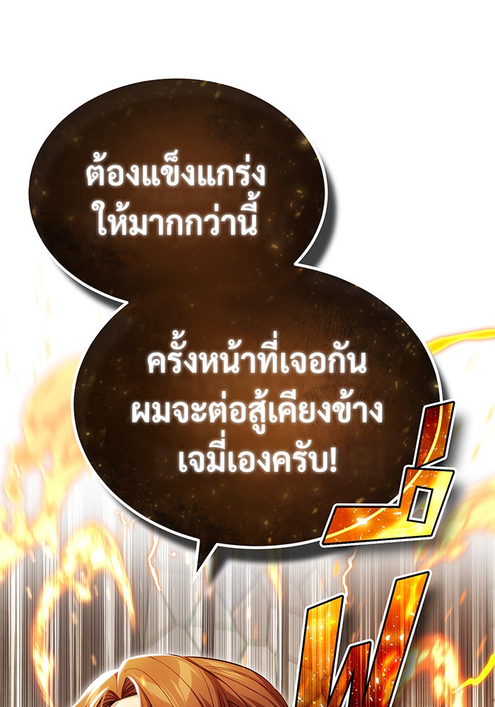 จอมเวทเกิดใหม่ในรอบ 66666 ปี - หน้า 136