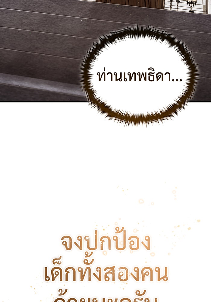 จอมเวทเกิดใหม่ในรอบ 66666 ปี - หน้า 148