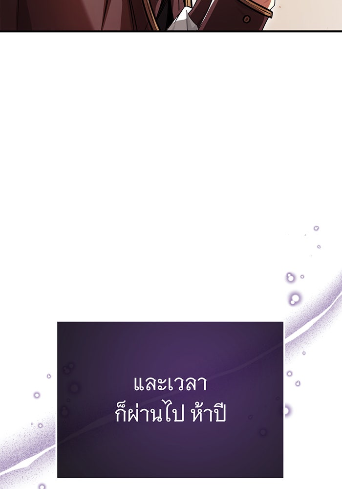 จอมเวทเกิดใหม่ในรอบ 66666 ปี - หน้า 150