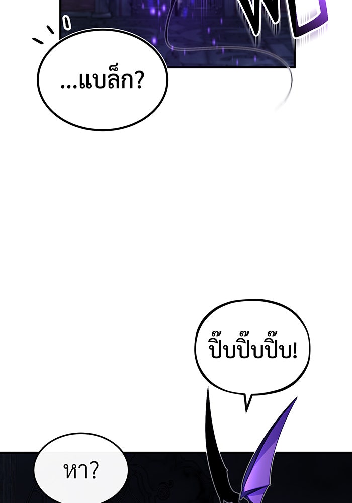 จอมเวทเกิดใหม่ในรอบ 66666 ปี - หน้า 23