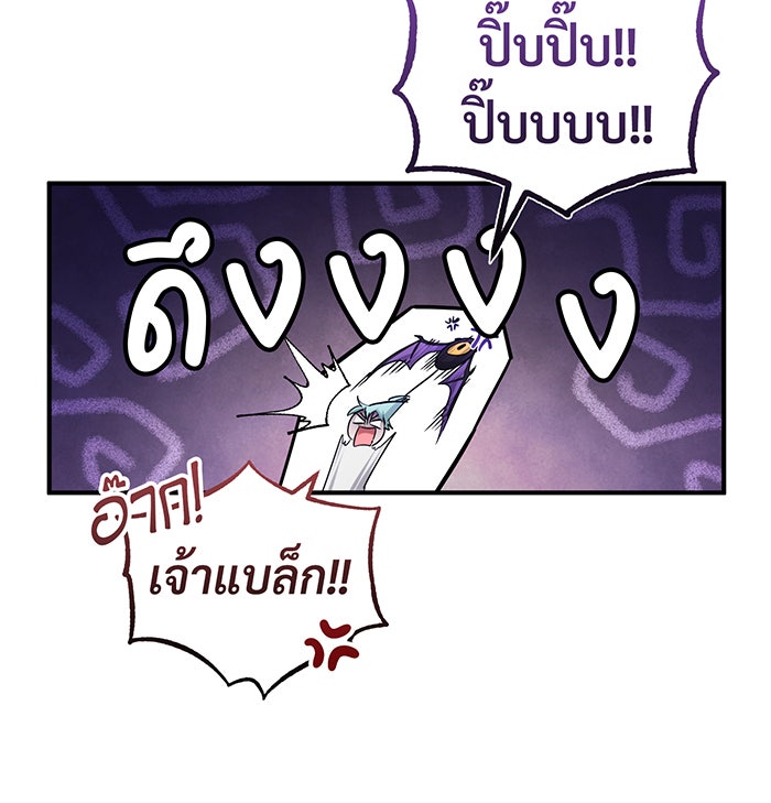 จอมเวทเกิดใหม่ในรอบ 66666 ปี - หน้า 25