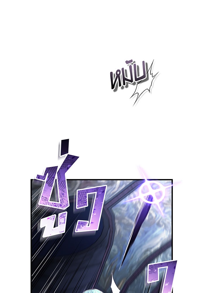 จอมเวทเกิดใหม่ในรอบ 66666 ปี - หน้า 26
