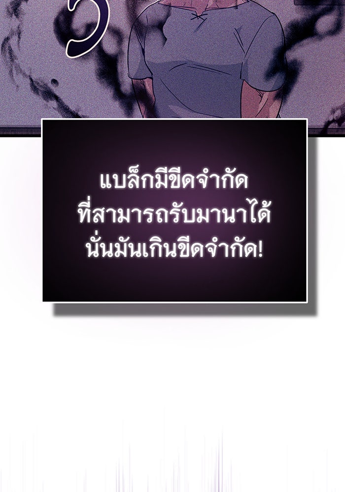 จอมเวทเกิดใหม่ในรอบ 66666 ปี - หน้า 29