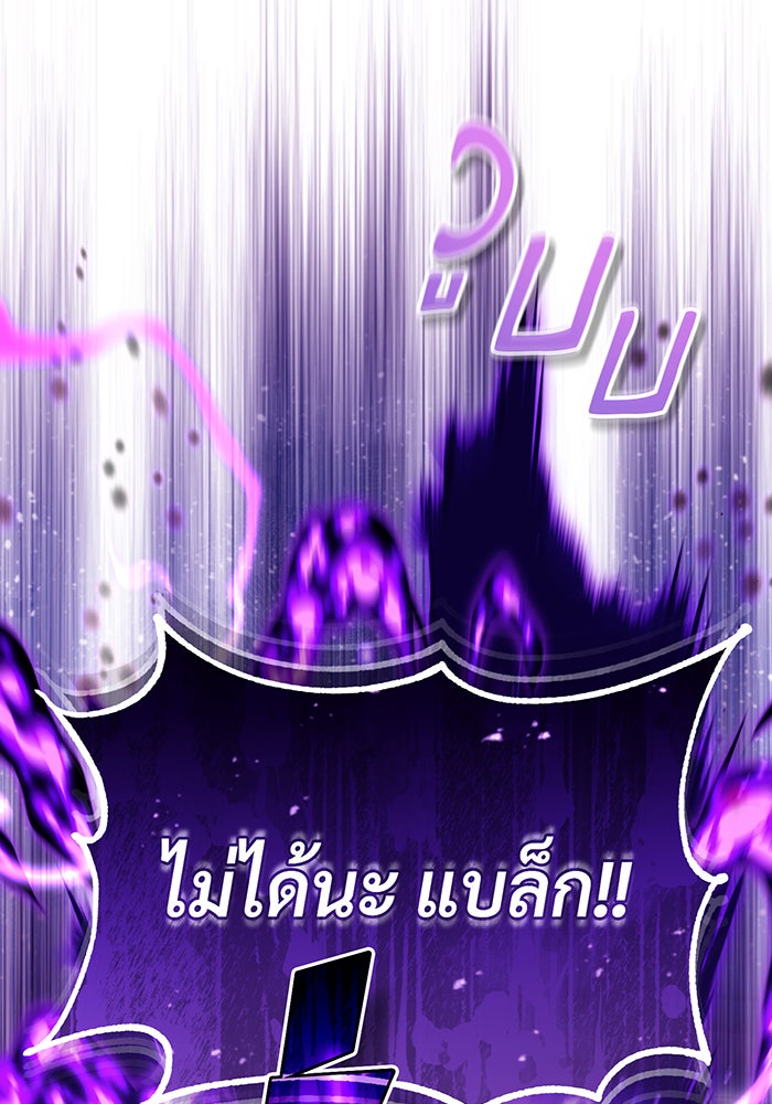 จอมเวทเกิดใหม่ในรอบ 66666 ปี - หน้า 30