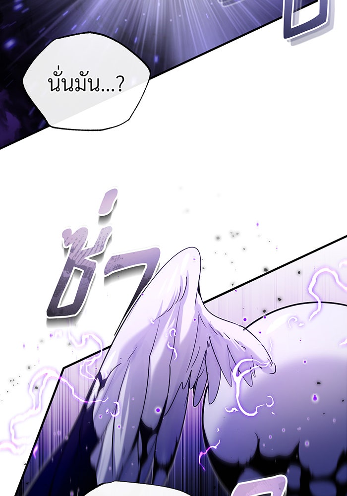 จอมเวทเกิดใหม่ในรอบ 66666 ปี - หน้า 33