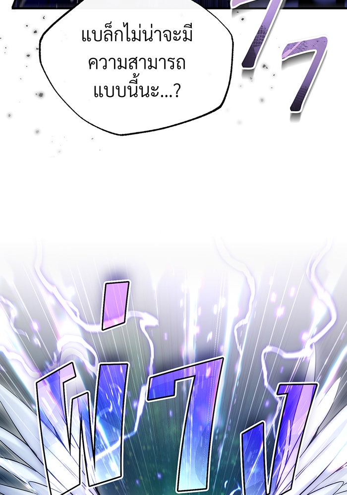 จอมเวทเกิดใหม่ในรอบ 66666 ปี - หน้า 34