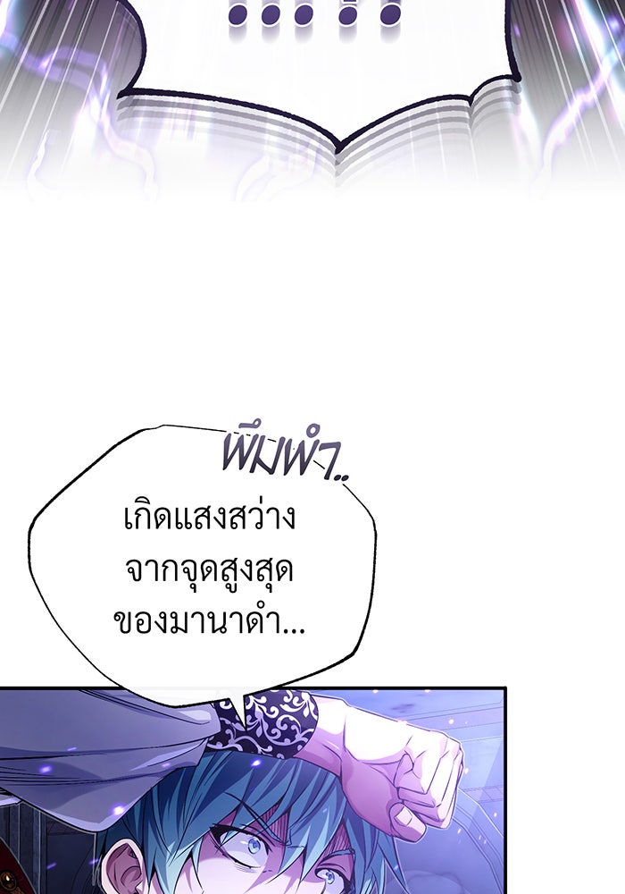 จอมเวทเกิดใหม่ในรอบ 66666 ปี - หน้า 36