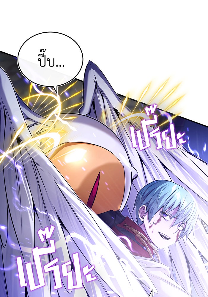 จอมเวทเกิดใหม่ในรอบ 66666 ปี - หน้า 47