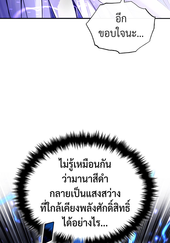 จอมเวทเกิดใหม่ในรอบ 66666 ปี - หน้า 48