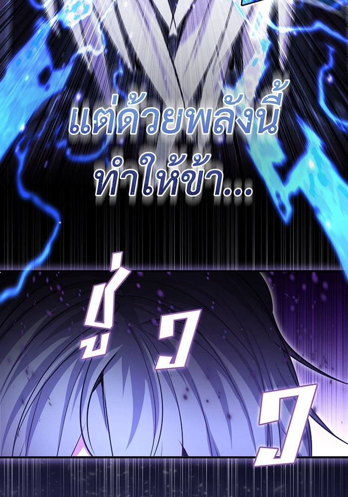 จอมเวทเกิดใหม่ในรอบ 66666 ปี - หน้า 50