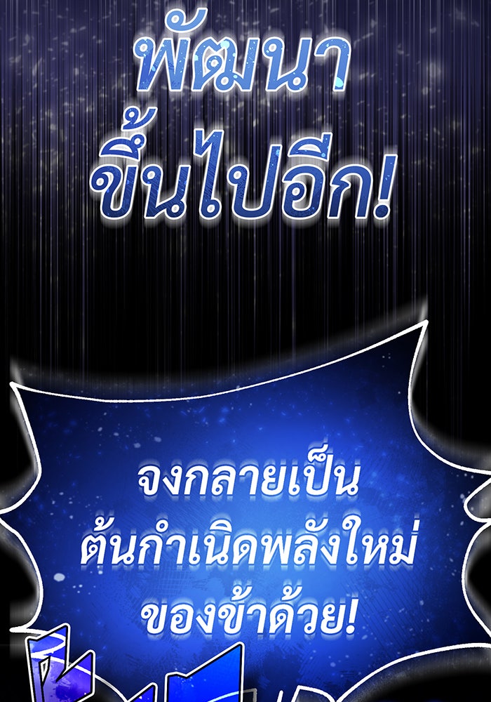 จอมเวทเกิดใหม่ในรอบ 66666 ปี - หน้า 51