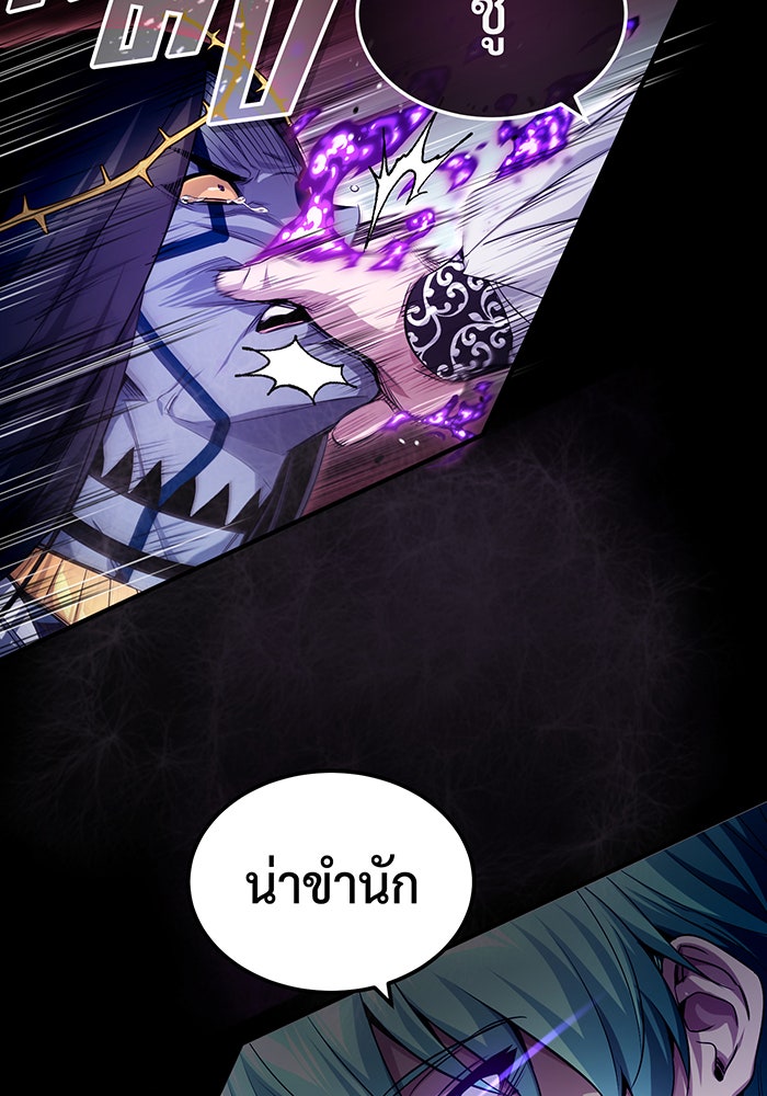 จอมเวทเกิดใหม่ในรอบ 66666 ปี - หน้า 6