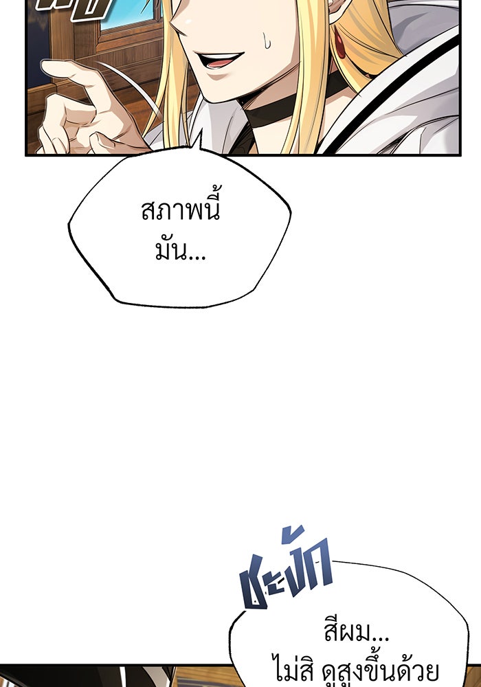 จอมเวทเกิดใหม่ในรอบ 66666 ปี - หน้า 66