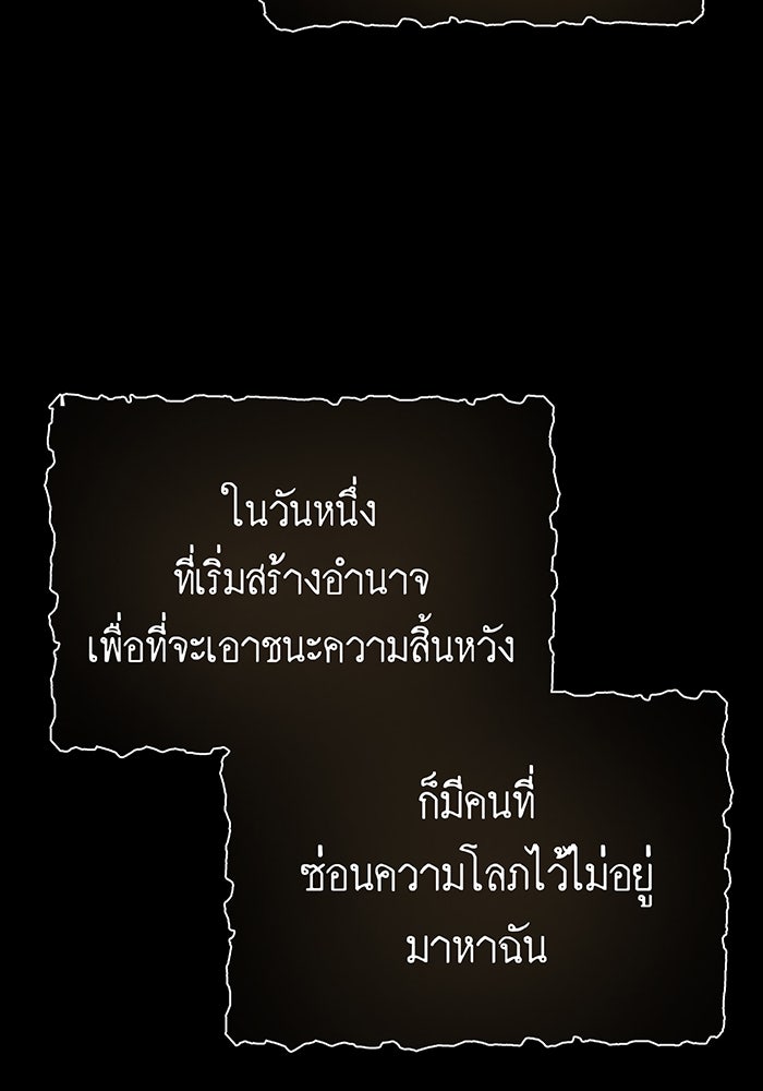 จอมเวทเกิดใหม่ในรอบ 66666 ปี - หน้า 81