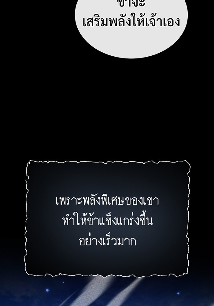 จอมเวทเกิดใหม่ในรอบ 66666 ปี - หน้า 83
