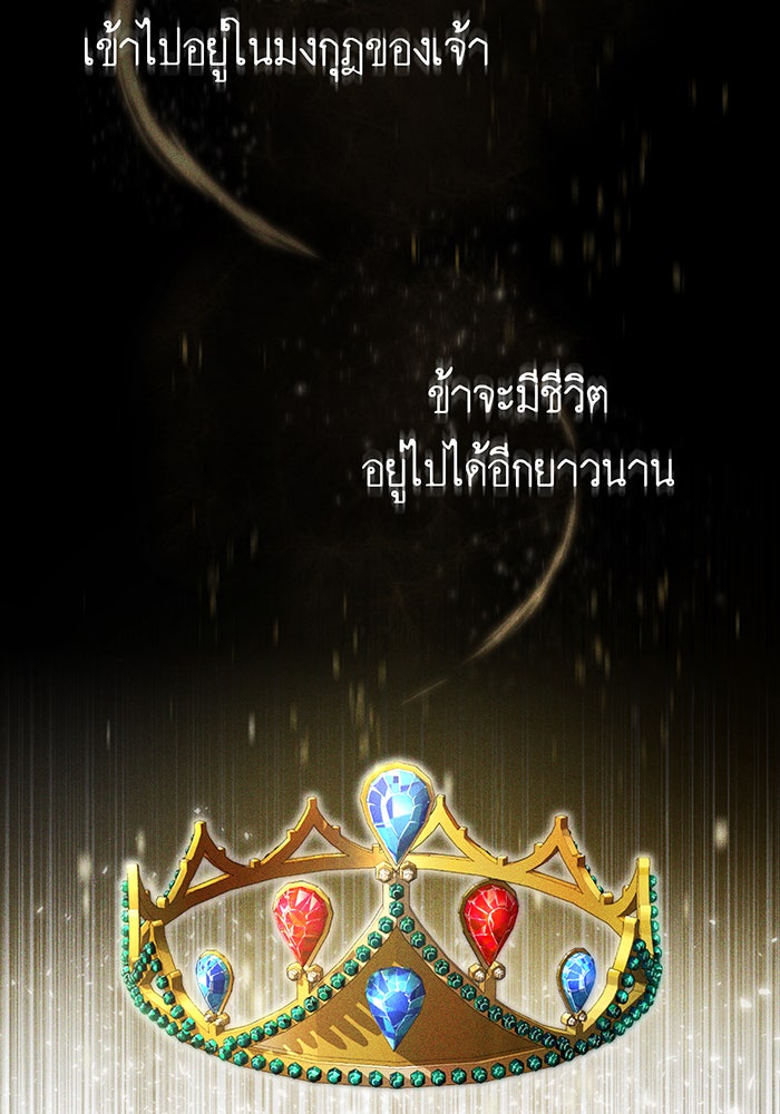 จอมเวทเกิดใหม่ในรอบ 66666 ปี - หน้า 90