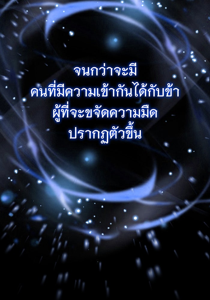 จอมเวทเกิดใหม่ในรอบ 66666 ปี - หน้า 93