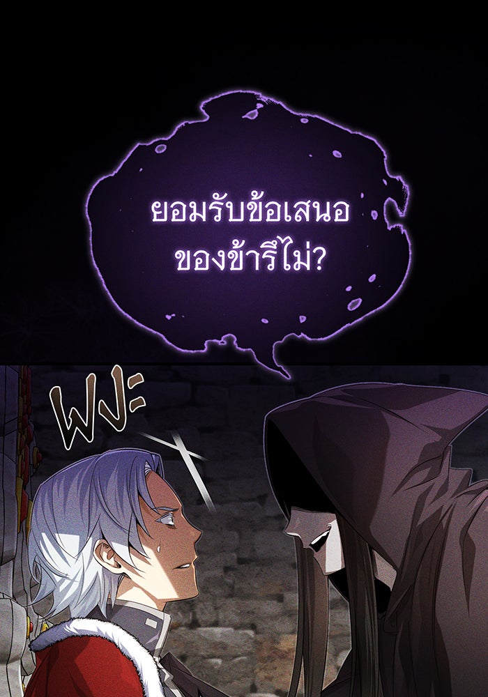 จอมเวทเกิดใหม่ในรอบ 66666 ปี - หน้า 95