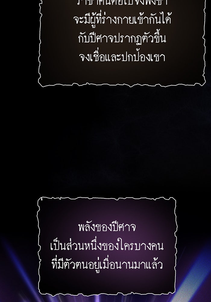 จอมเวทเกิดใหม่ในรอบ 66666 ปี - หน้า 99