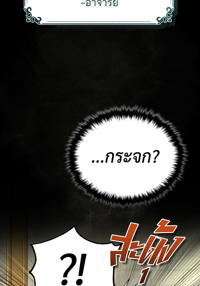 จอมเวทเกิดใหม่ในรอบ 66666 ปี - หน้า 101